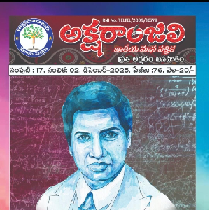 National Telugu monthly magazine Aksharanjali diwali-celeb-1